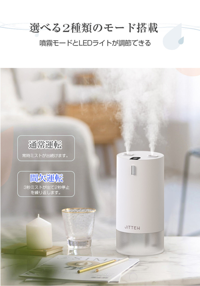 加湿器 卓上 オフィス おしゃれ 車載加湿器 小型 430mL 超音波 加湿器 アロマ対応 ダブルノズル加湿器 USB充電式 コードレス LEDライト 空焚き防止 次亜塩素酸水対応 花粉対策に 静音設計 乾燥防止 自宅 寝室 ミニ加湿器 軽量