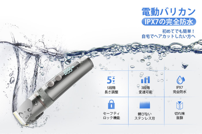 電動バリカン バリカン 散髪 刈り上げ 家庭用 業務用 散髪セット 子供 大人 ヘアカット メンズ セルフカット  ヘアカッター ヘアトリマー 散髪用 コードレス USB充電 防水 IPX7 全身防水