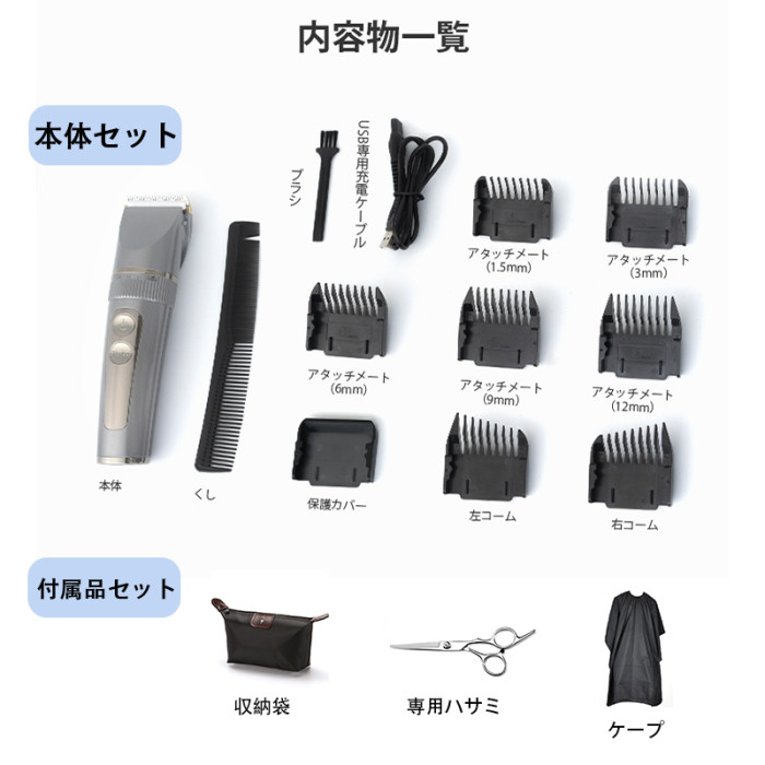 電動バリカン バリカン 散髪 刈り上げ 家庭用 業務用 散髪セット 子供 大人 ヘアカット メンズ セルフカット  ヘアカッター ヘアトリマー 散髪用 コードレス USB充電 防水 IPX7 全身防水