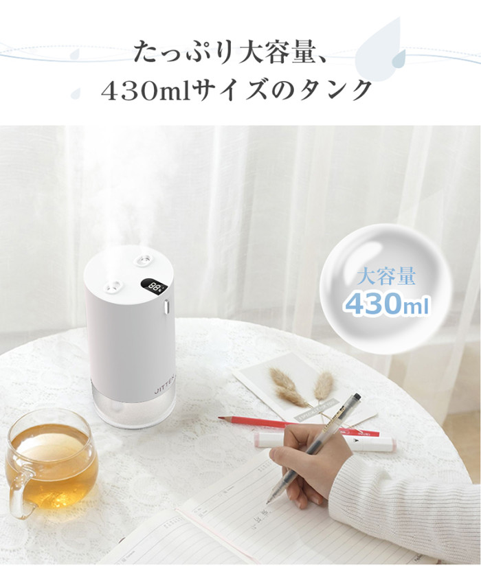 加湿器 卓上 オフィス おしゃれ 車載加湿器 小型 430mL 超音波 加湿器 アロマ対応 ダブルノズル加湿器 USB充電式 コードレス LEDライト 空焚き防止 次亜塩素酸水対応 花粉対策に 静音設計 乾燥防止 自宅 寝室 ミニ加湿器 軽量