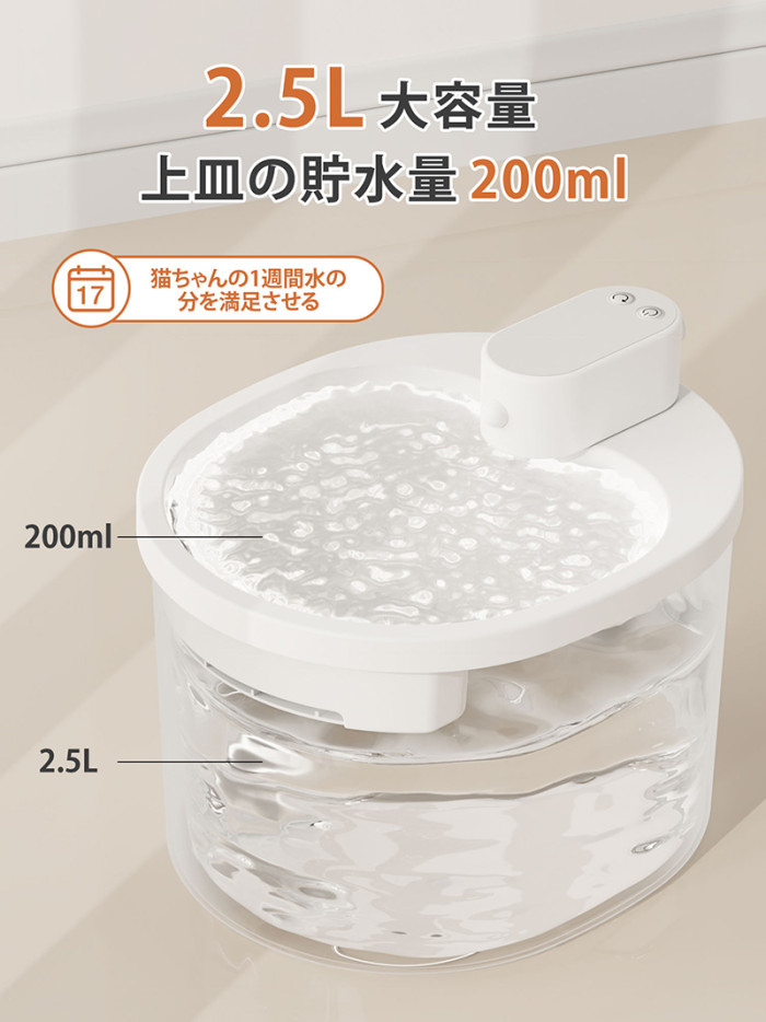 自動給水器 猫 犬 ペット 自動給水機 水飲み器 水飲み 自動 水飲み 給水 水 給水機 浄水器 コードレス ポンプ 軟水 ホワイト 透明 お手入れ簡単 洗いやすい 超静音20DB 猫用 犬用 ねこ ネコ いぬ 自動水やり器 ペット自動給水器