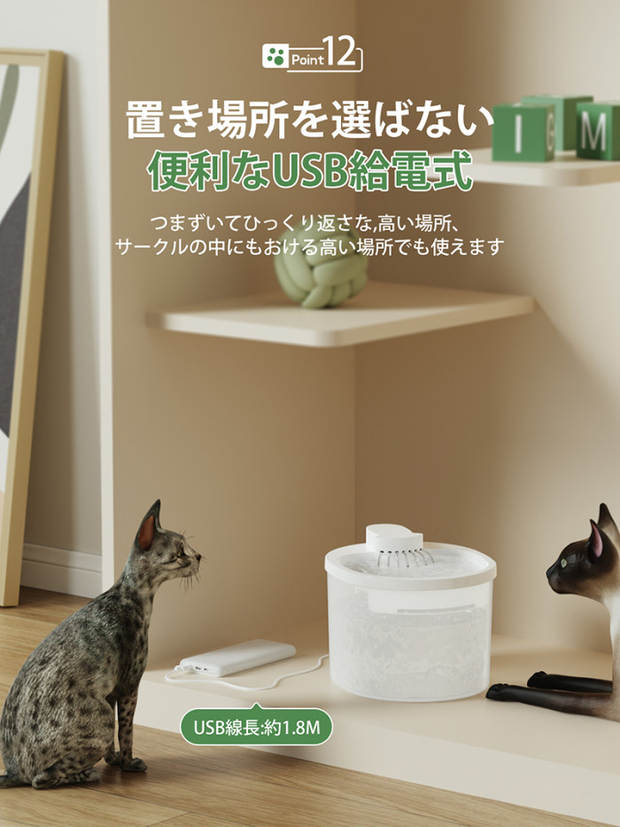 猫 犬 給水器 水飲み器 自動給水器 【一年保証】 ペット 自動 水飲み 自動水やり器 自動水やり機 水飲み器 給水 水 給水機 ペット給水器 ペット自動給水器 浄水器 ポンプ 軟水 ホワイト 透明 超静音 猫用 犬用 ねこ 2.5L