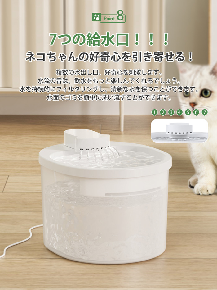 猫 犬 給水器 水飲み器 自動給水器 【一年保証】 ペット 自動 水飲み 自動水やり器 自動水やり機 水飲み器 給水 水 給水機 ペット給水器 ペット自動給水器 浄水器 ポンプ 軟水 ホワイト 透明 超静音 猫用 犬用 ねこ 2.5L