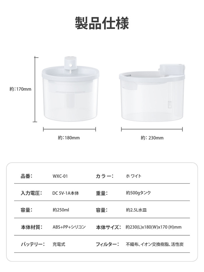 自動給水器 猫 犬 ペット 自動給水機 水飲み器 水飲み 自動 水飲み 給水 水 給水機 浄水器 コードレス ポンプ 軟水 ホワイト 透明 お手入れ簡単 洗いやすい 超静音20DB 猫用 犬用 ねこ ネコ いぬ 自動水やり器 ペット自動給水器
