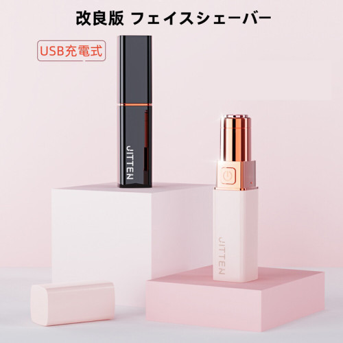 クイックシェーバー フェイスシェーバー 全身 脱毛 USB充電 女性用 子供 ケーブル ブラシ付き IP64防水 約51g 顔 シェーバー  JITTEN