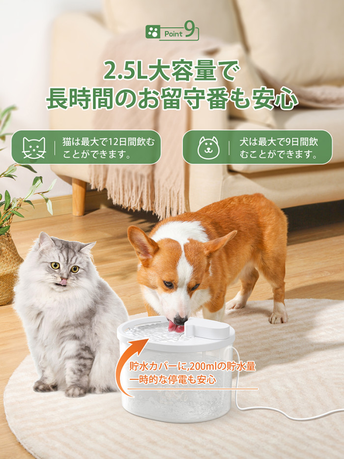 猫 犬 給水器 水飲み器 自動給水器 【一年保証】 ペット 自動 水飲み 自動水やり器 自動水やり機 水飲み器 給水 水 給水機 ペット給水器 ペット自動給水器 浄水器 ポンプ 軟水 ホワイト 透明 超静音 猫用 犬用 ねこ 2.5L