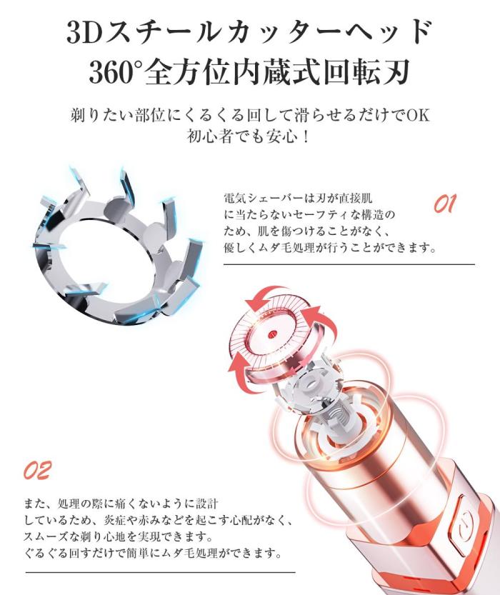 クイックシェーバー フェイスシェーバー 全身 脱毛 USB充電 女性用 子供 ケーブル ブラシ付き IP64防水 約51g 顔 シェーバー  JITTEN