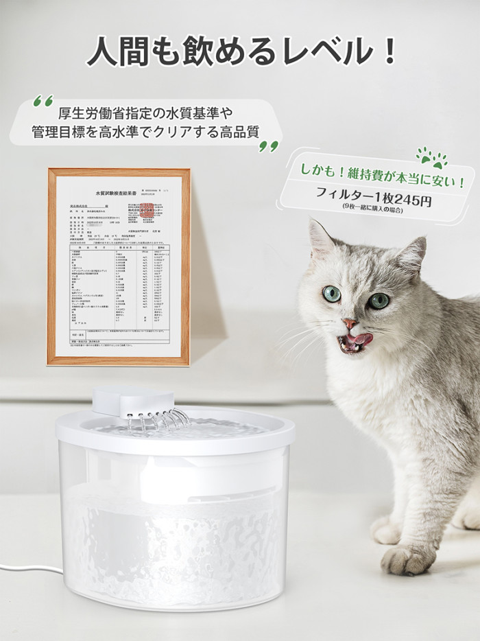 猫 犬 給水器 水飲み器 自動給水器 【一年保証】 ペット 自動 水飲み 自動水やり器 自動水やり機 水飲み器 給水 水 給水機 ペット給水器 ペット自動給水器 浄水器 ポンプ 軟水 ホワイト 透明 超静音 猫用 犬用 ねこ 2.5L