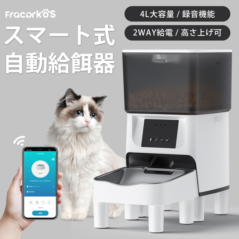 売れ筋がひ贈り物！ ペット用 5L 多頭飼い向け 自動餌やり機 猫 犬 自動給餌器 任せろ 食器・餌やり・水やり用品