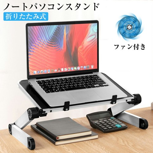 ノートパソコンスタンド パソコンスタンド 折りたたみ式 ノート PCスタンド 改良版 優れた放熱性 ホルダー 高さ 角度調整可能 滑り止め 軽量 姿勢改善 腰痛解消 Macbook/Macbook Air/iPad/ノートPC/タブレット 9〜17インチまでに対応 テレワーク ブラック 母の日ギフト