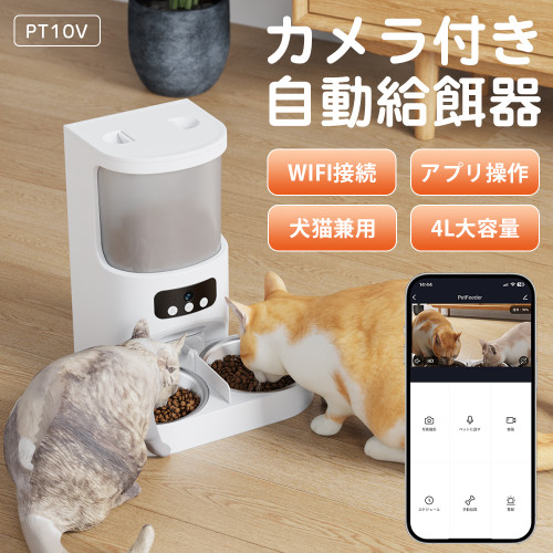 自動給餌器 猫 カメラ付き 2匹 多頭飼い スマホ遠隔 ペット 犬