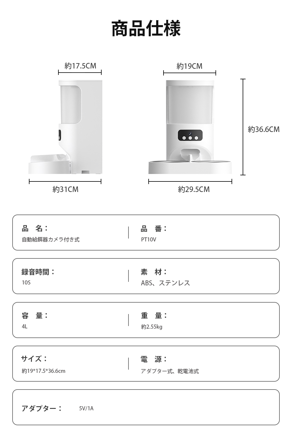 メーカー希望小売価格：￥ 27600 - 自動給餌器 猫 カメラ付き 2匹 多頭
