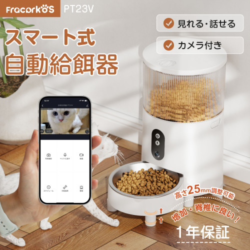 自動給餌器 ペット給餌器 猫 自動餌やり機 犬 給餌機 カメラ付き 餌やり器 100万画素 スマホ操作 ペットカメラ フード ディスペンサー 3L大容量 留守番 暗視機能 録音可 多頭飼い  【１年保証】