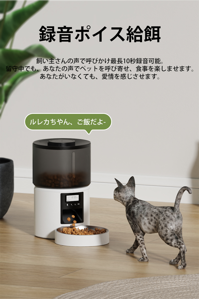 メーカー希望小売価格：￥ 11998 - 自動給餌器 猫 犬 定時定量 自動餌