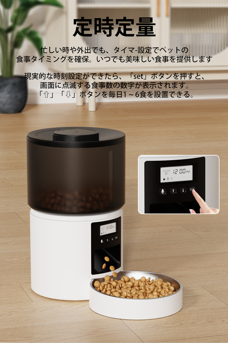 メーカー希望小売価格：￥ 11998 - 自動給餌器 猫 犬 定時定量 自動餌