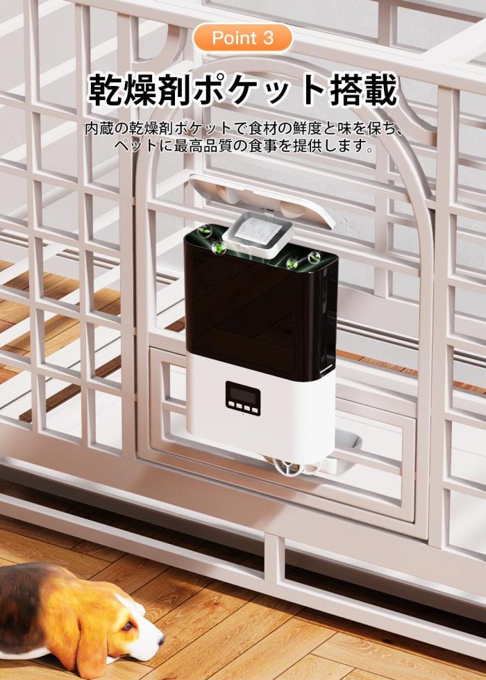 自動給餌器 猫 犬 定時定量 ケージ取付タイプ 自動餌やり機 小型犬 猫用 2.3L容量 1日4食 猫 犬 自動餌やり 2WAY給電 イヌ いぬ ネコ用 ねこ用 自動 給餌器 自動餌やり器 給餌機 餌やり機