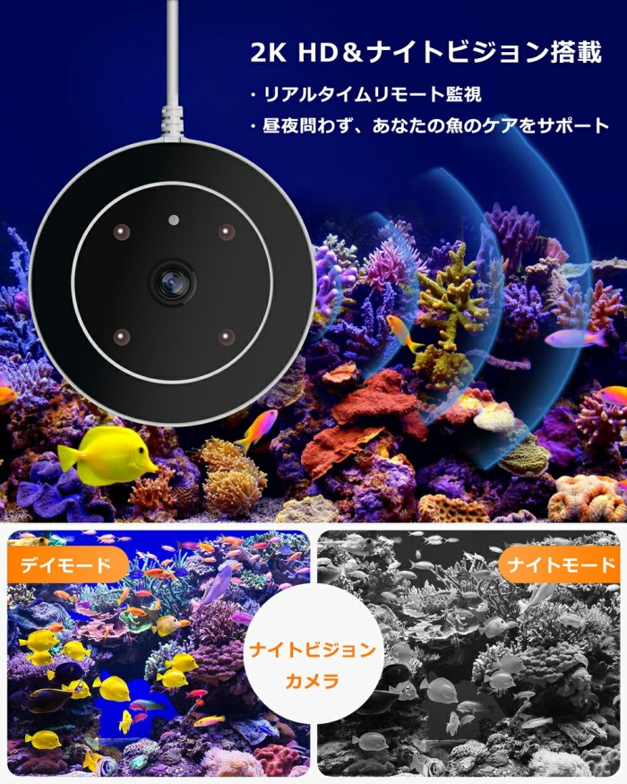  自動給餌器 魚 餌やり器 遠隔操作　定時 定量 大容量 熱帯魚 金魚 めだか 留守 自動餌やり機 スマホ連携  カメラ付き 簡単 取付 スケジュール機能 健康管理 給餌量調整可能 静音 230ml大容量 多段階&多回転数 湿気防止　10つ乾燥剤　送料無料