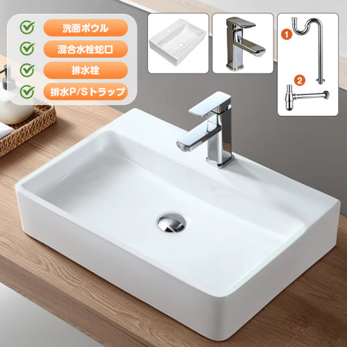 【お手洗い一式セット】 排水P/Sトラップ【送料無料】洗面ボウル 洗面ボール 手洗い鉢 洗面台 洗面器 手洗器 洗面所 浴室洗面台用 陶器製 長方形 セット 排水金具 混合水栓 蛇口 排水金具 壁掛け 大型 洗面台 置き型 トイレ 浴室