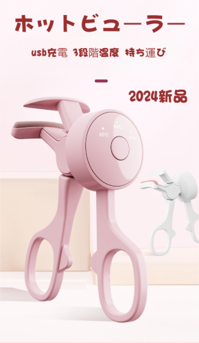 ホットビューラー アイラッシュカーラー まつ毛ビューラー USB充電 3段階温度設定 持ち運び 小さい まつエク つけま対応 睫カーラー 睫毛 まつ毛 パーマ ビューラー まつげ まつげカーラー ホットカーラ クリスマス