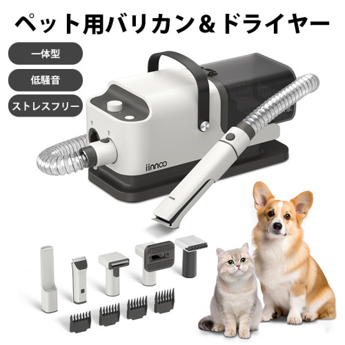 【ドライヤー＆掃除機＆ブラシ一体型】 ペット用バリカン 犬 バリカン 猫 ドライヤー ペットドライヤー ペット用バリカンセット 犬用バリカン ペット用掃除機  一台多役 超強力吸引 多機能ペット掃除機 自動吸引 低騒音 ブラシ付き 猫用グルーミングツール ペットヘア乾燥機