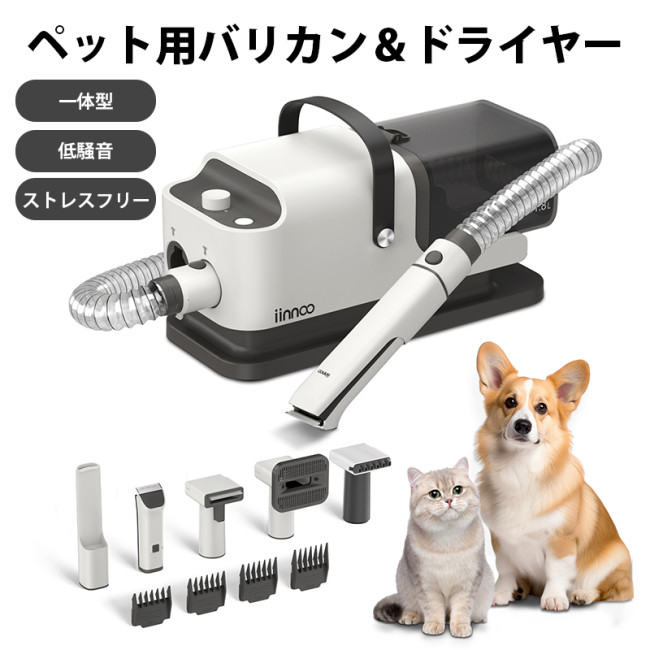 【ドライヤー＆掃除機＆ブラシ一体型】 ペット用バリカン 犬 バリカン 猫 ドライヤー ペットドライヤー ペット用バリカンセット 犬用バリカン ペット用掃除機  一台多役 超強力吸引 多機能ペット掃除機 自動吸引 低騒音 ブラシ付き 猫用グルーミングツール ペットヘア乾燥機