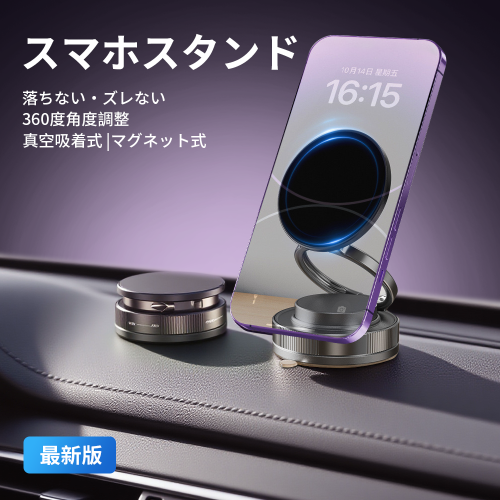 AKEIE スマホホルダー 車載 スマホスタンド マグネット式 充電不要タイプ 真空吸着 片手操作 どこでも吸着可 携帯スタンド 卓上 超強磁力 落ちない 360度回転 車載ホルダー 折りたたみ 携帯ホルダー iPhone Android全機種対応