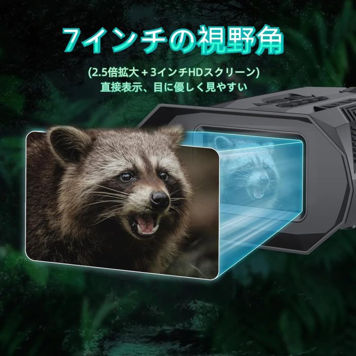 暗視スコープ オートフォーカスナイトビジョンゴーグル USB充電式 デジタルナイトビジョン 暗視カメラ 暗視ゴーグル 双眼鏡 成人用 夜釣り 狩猟＆監視用 セキュリティ 19倍デジタルズーム [並行輸入品]