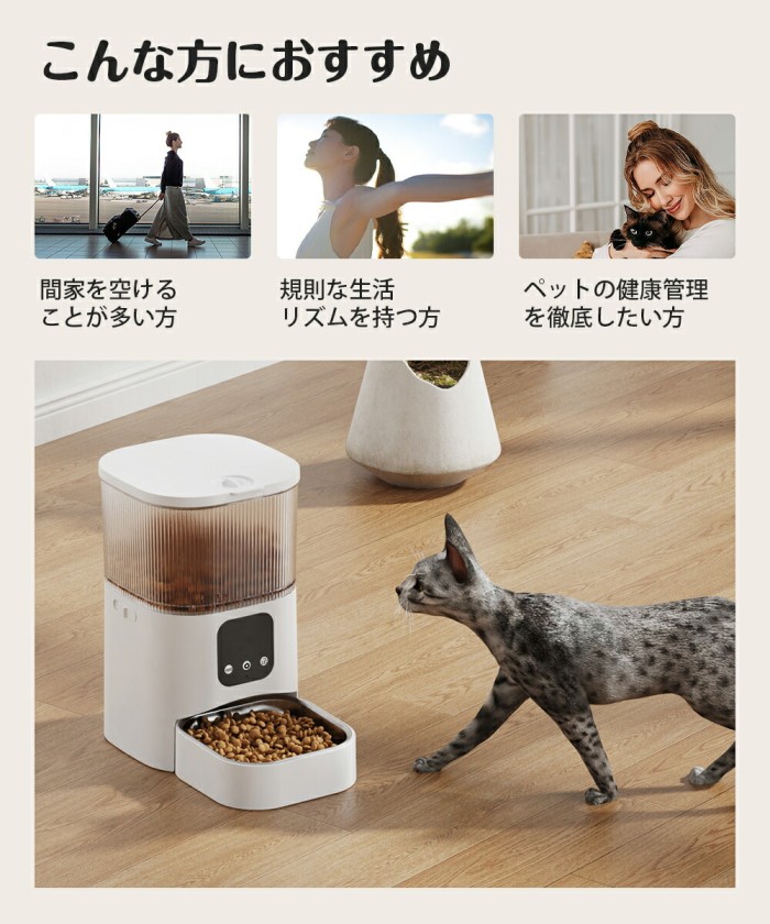 自動給餌器 猫 犬 自動餌やり機 猫 ペット給餌機 自動餌やり器 スマホ遠隔 自動給餌器　録音機能 ペット給餌器 タイマー 自動給餌機 手動給餌可 タイマー式 3L 大容量 高さ上げ可 透明タイプ ステンレス製 2WAY給電 乾燥剤 WIFI ギフト クリスマス プレゼント