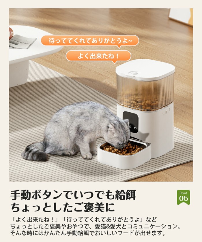 自動給餌器 猫 犬 自動餌やり機 猫 ペット給餌機 自動餌やり器 スマホ遠隔 自動給餌器　録音機能 ペット給餌器 タイマー 自動給餌機 手動給餌可 タイマー式 3L 大容量 高さ上げ可 透明タイプ ステンレス製 2WAY給電 乾燥剤 WIFI ギフト クリスマス プレゼント