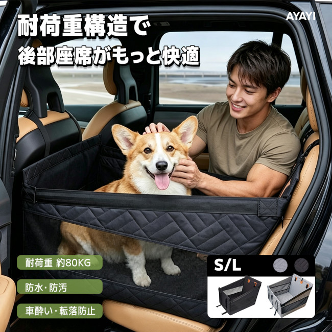 ドライブボックス  ドライブシート ペット 車用 出かける 防水 滑り止め 傷防止 洗える 大型犬 全車種 後部座席 車犬カーシート 犬 車 シート 犬 車 折りたたみ式 ハンモック式 飛び出し防止 ブラック S L GW