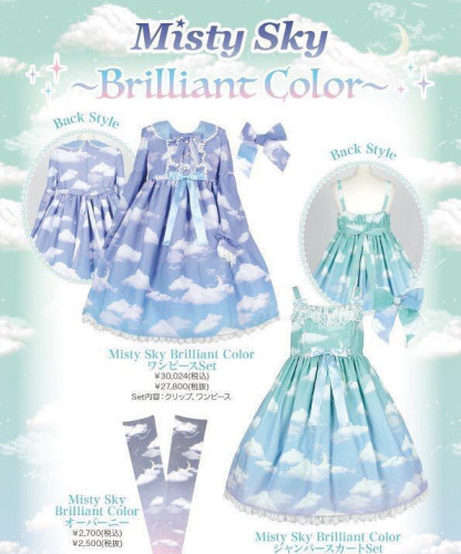 Angelic Pretty Replica Misty Sky Sweet Lolita Op Jsk 79 99 Cotton Lolita Dresses