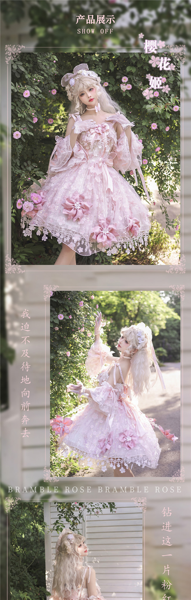 中国ロリータ Bramble Rose jsk epetice 中国ロリータ Bramble Rose jsk epetice Bramble Rose -The Fish in