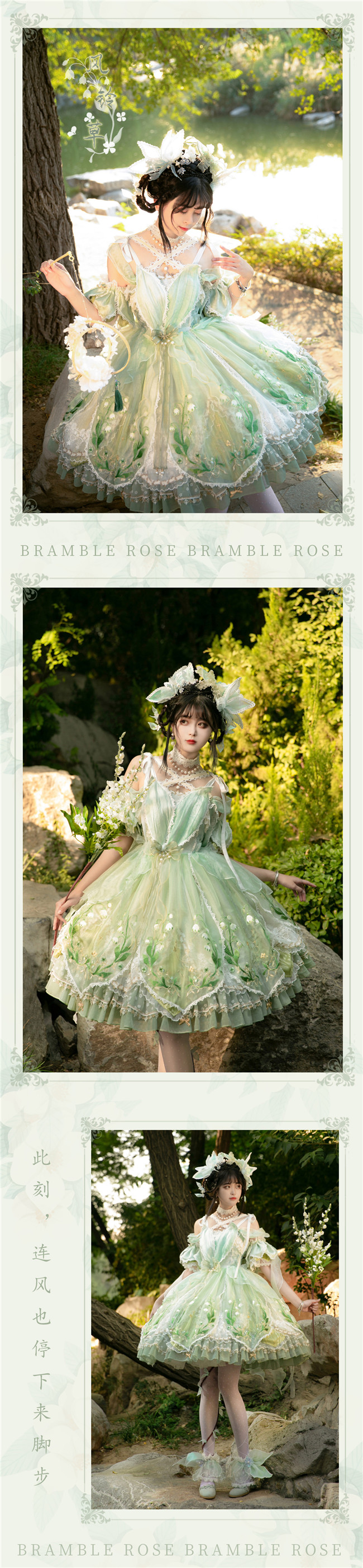 Bramble Rose ~Canterbury Bell Lolita JSK Set