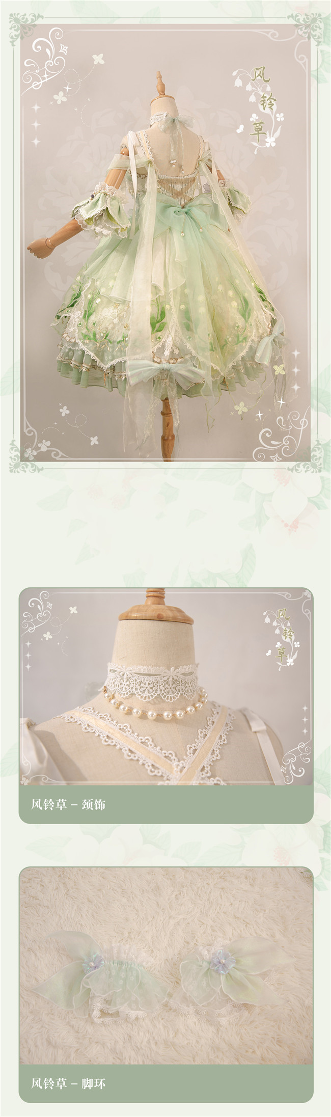Bramble Rose ~Canterbury Bell Lolita JSK Set