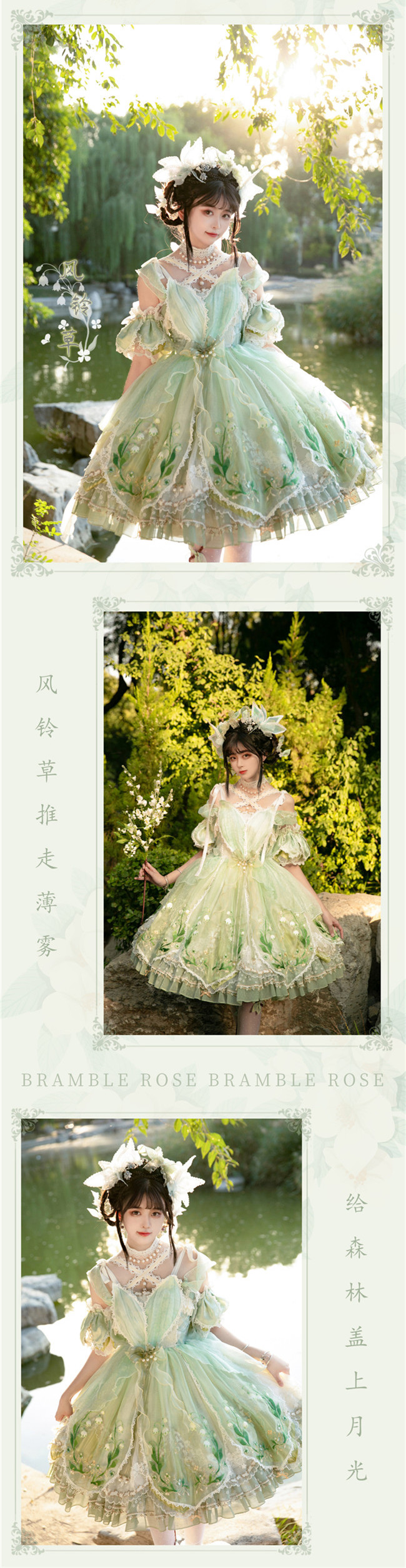Bramble Rose ~Canterbury Bell Lolita JSK Set
