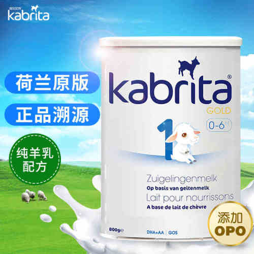 佳贝艾特/Kabrita 婴幼儿配方羊奶粉1段（0-6个月） 800g/罐  （两罐）