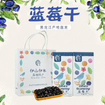蓝莓蜜饯果干礼盒（70g/盒*2盒）
