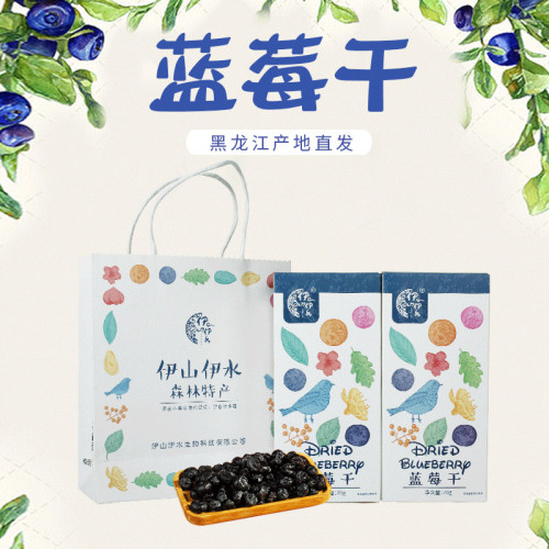 蓝莓蜜饯果干礼盒（70g/盒*2盒）