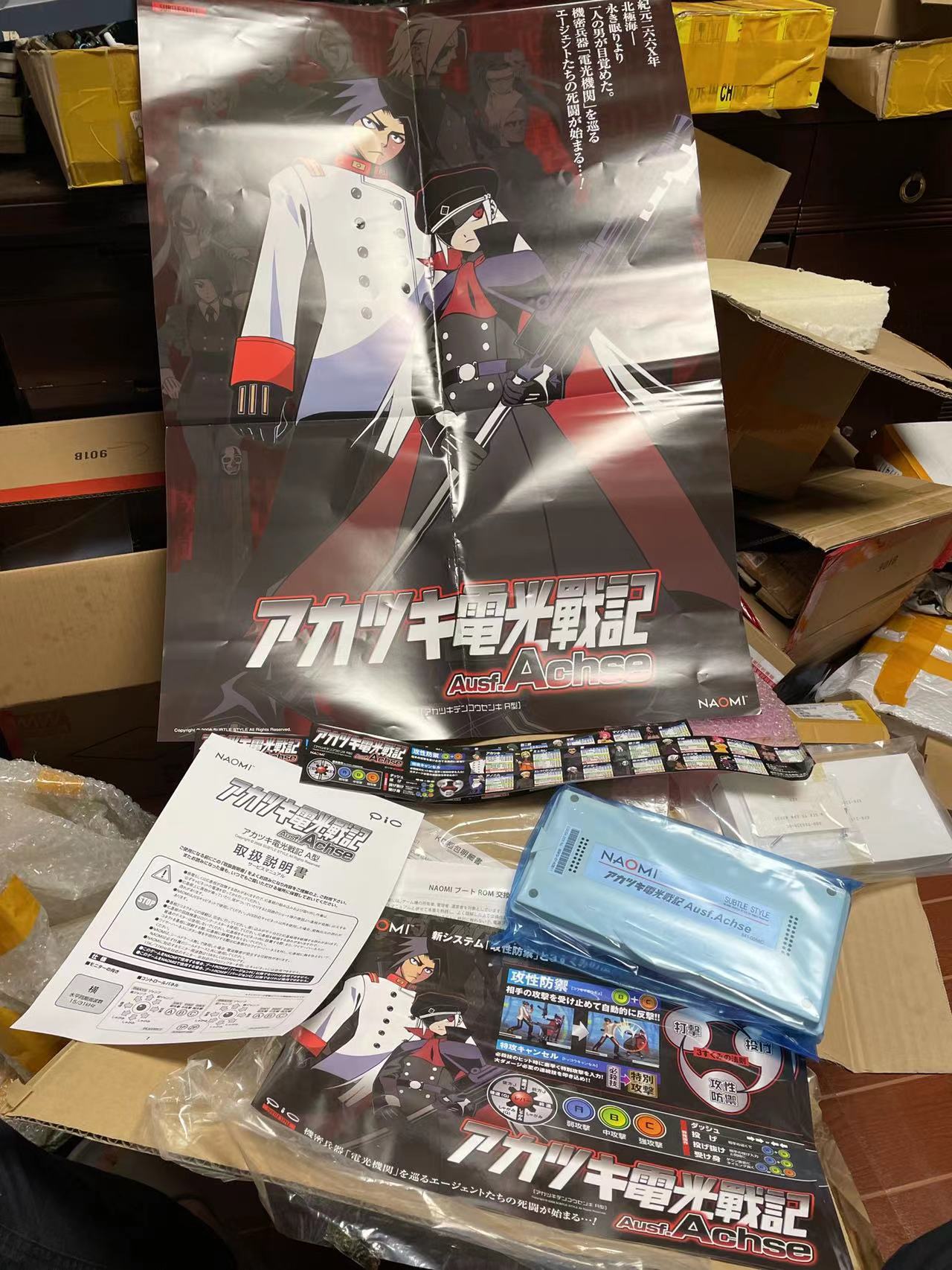 US$ 400.00 - SEGA NAOMI CART アカツキ電光戦記 ausf.achse
