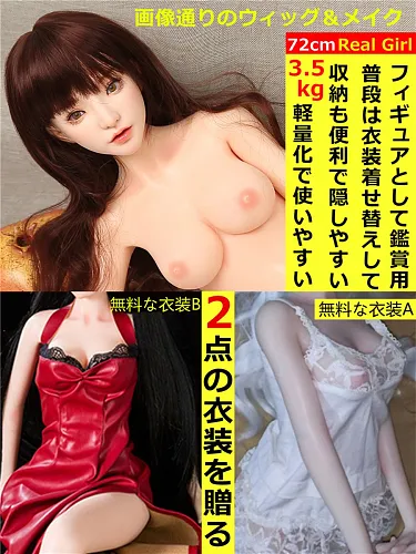 mini doll 72cm 小さい フィギュアドール にこ セックス可能 収納が便利 tpe製 3.5㎏ 軽量 ラブドール