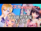 Real Girl アニメ系 ラブドール 146cm #A2 ヘッド TPE製