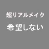 My Loli Waifu ラブドール 145cm Aカップ 陽葵Haruki頭部 TPE材質ボディー ヘッド材質選択可能 メイク選択可能