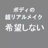 【3月31日迄 WM Doll 割引91,000円】追加ゼリー胸、ウィッグ一つ、一体型舌、自立加工、3.0新技術指関節とボディ超リアルメイク無料キャンペーン専用ページ ボディ選択可能 組み合わせ自由 TPE製ラブドール