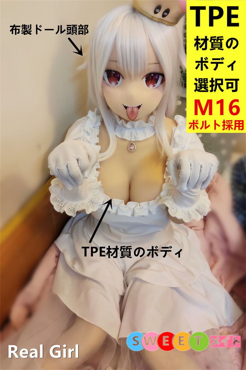 二 次元 ラブドール
