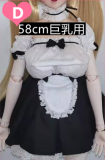 Mini Doll ミニドール セックス可能 60cm 巨乳 雪莉Bヘッド シリコンドール【53cm-75cm身長選択可能】