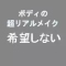 普通メイク
