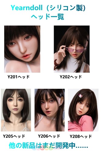 Yearndoll ラブドール ヘッド単品 職人メイク付き 専用販売ページ 口開閉機能&オーラル&模擬口腔付き M16ボルト採用 シリコン製ヘッド