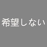 Real Girl D工場製 リアルラブドール 148cm貧乳 人気D3 口開閉機能無料 シリコン製 ダッチワイフ 電動機能選択可