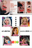 リアルドール wmdoll キャンペーン 口開閉