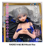 ElsaBabe アニメラブドール 148cm RAD003-Fujisaki Junko ヘッド シリコン製 等身大リアルドール 可愛い